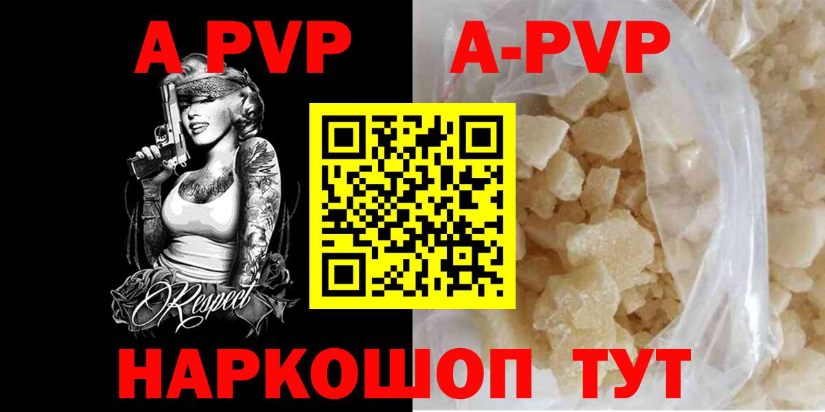 Осинники  Alpha PVP СК КРИС  Альфа ПВП  А ПВП мука  Вход с VPN  Alpha PVP Соль 