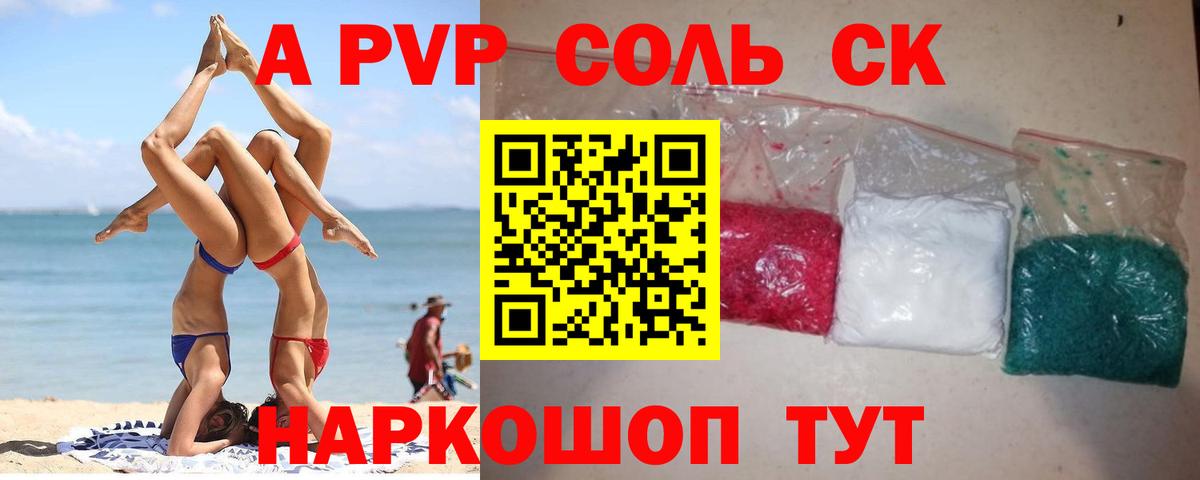 А ПВП СК Осинники