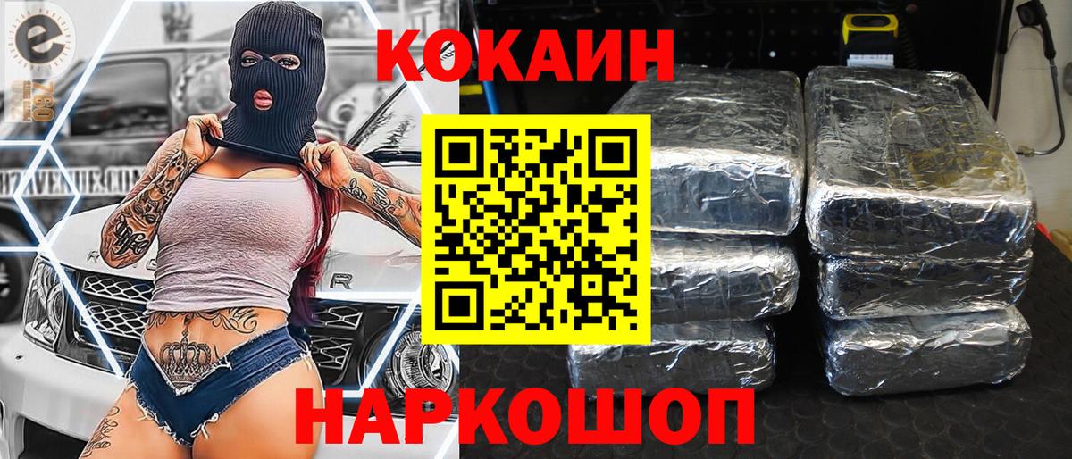 КОКАИН 98%  Вход с VPN  Кокаин VHQ  Осинники 