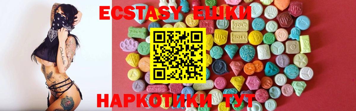 Экстази ешки  ЭКСТАЗИ  Осинники  ЭКСТАЗИ 280 MDMA  MEGA tor  Вход с VPN 