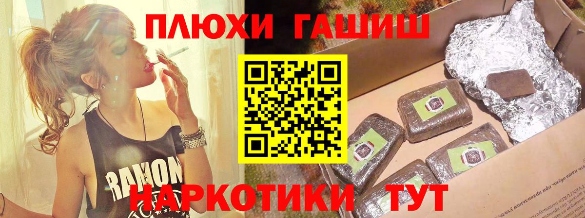 ГАШ хэш  Вход с VPN  ГАШИШ гарик  Осинники 