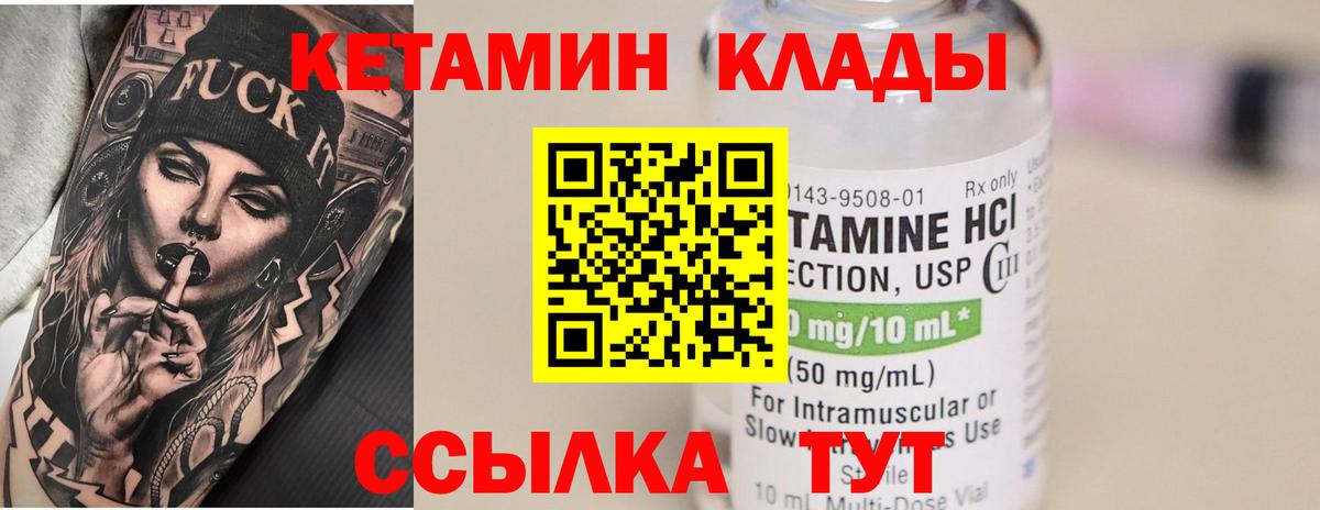 Осинники  Кетамин ketamine  Вход с VPN  Кетамин VHQ 