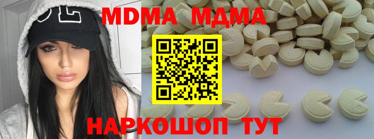 МДМА Осинники