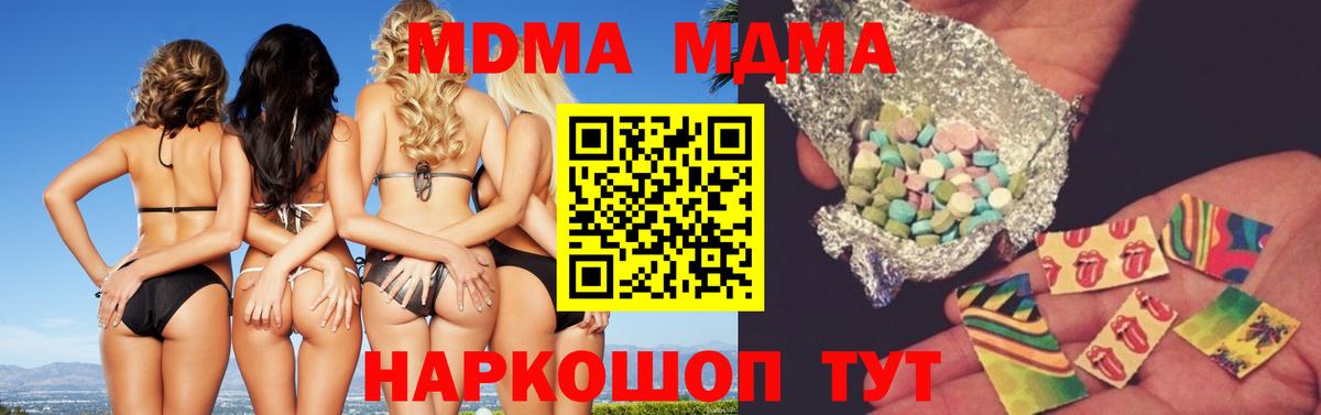 МДМА молли Осинники