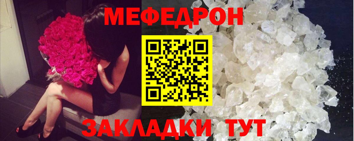 МЕФ VHQ  Вход с VPN  МЯУ-МЯУ  Осинники  Мефедрон кристаллы  Мефедрон 