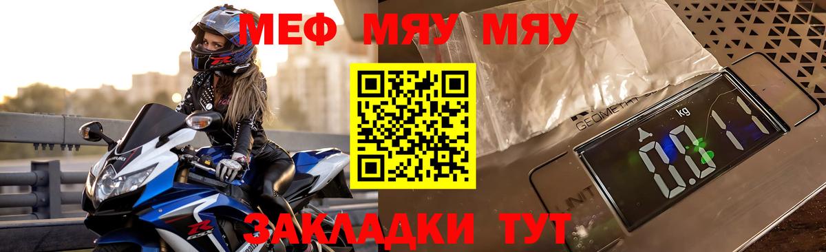 МЕФ кристаллы Осинники