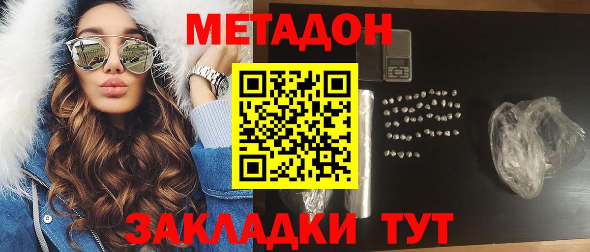 Метадон белоснежный  Вход с VPN  Осинники    как зайти  Метадон мёд 