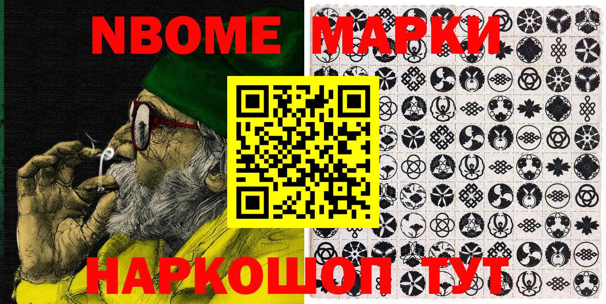 Осинники  Марки N-bome 1500мкг  Вход с VPN  Марки N-bome 1500мкг 