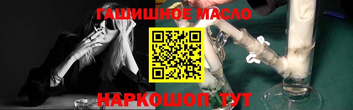 Осинники  ТГК вейп  hydra tor  Дистиллят ТГК жижа  Вход с VPN 