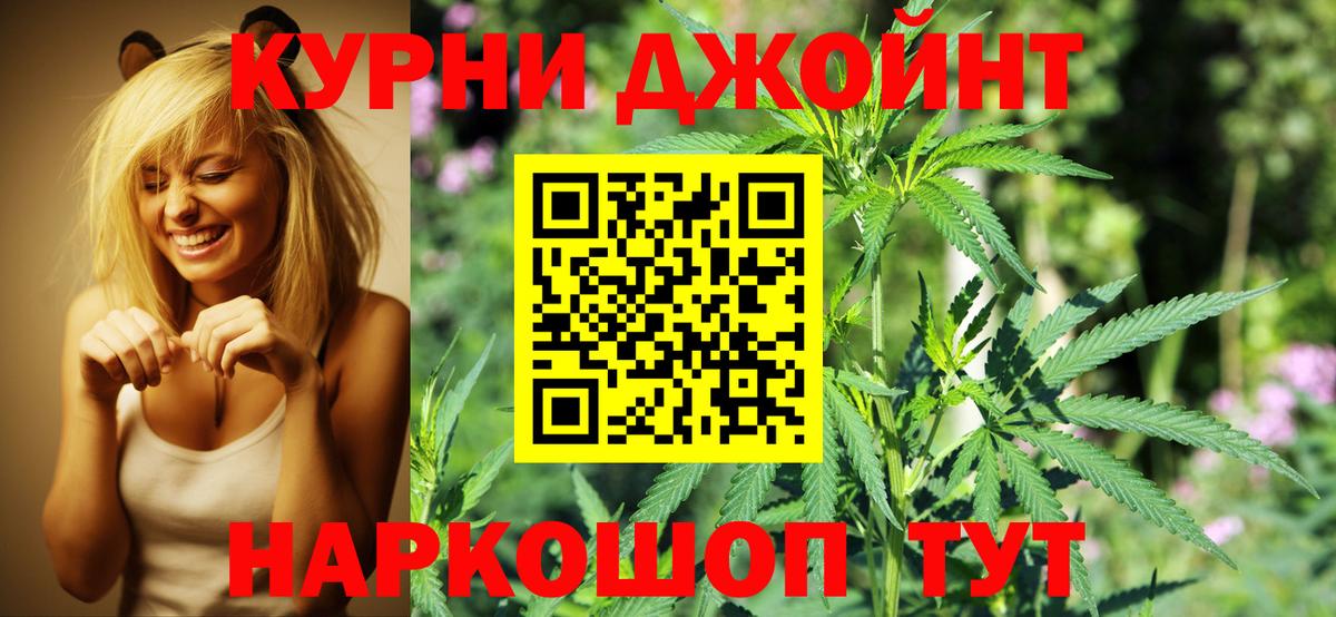Канабис VHQ  Марихуана AK-47  Вход с VPN  Осинники 